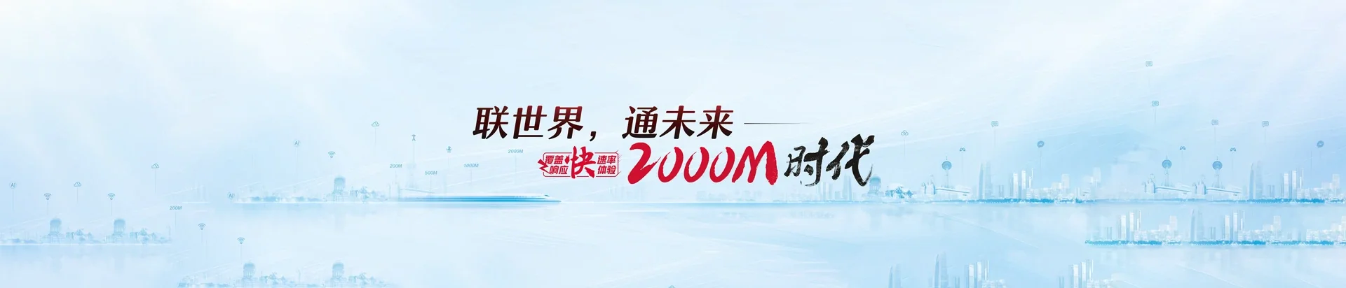 商都县联通宽带