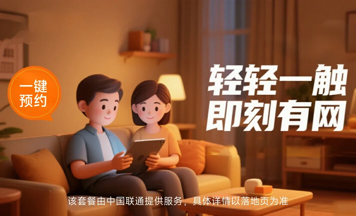 商都县中国联通