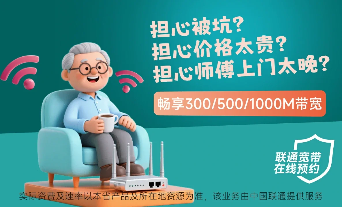 商都县中国联通
