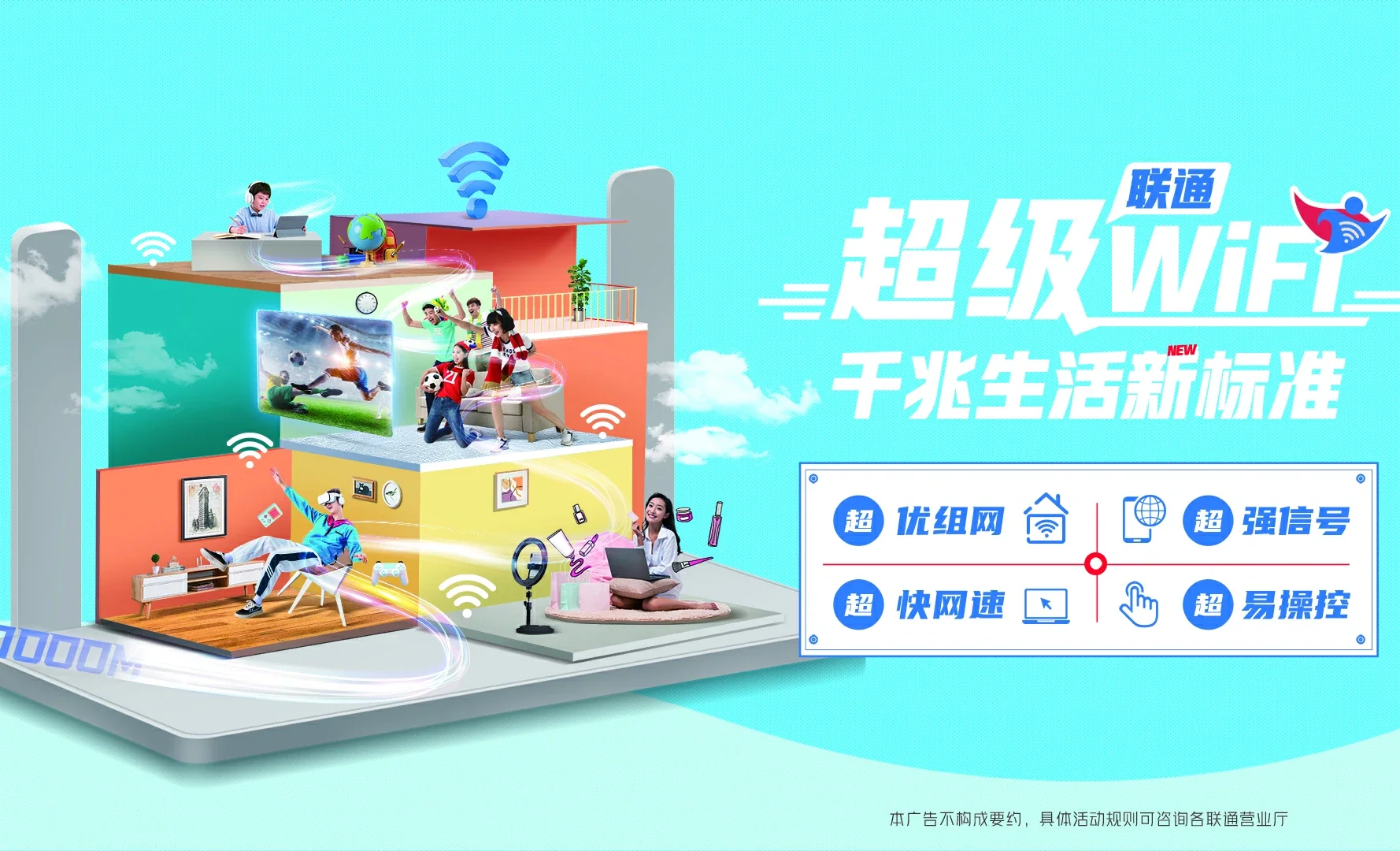 商都县中国联通